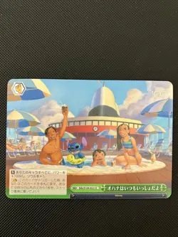 2023 WEISS SCHWARZ JP DISNEY 100 LILO & STITCH DDS/S104-052 CC - Image 1