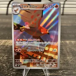Talonflame AR 083/080 M3 Japanese Pokemon Card Munikis Nihil Zero - Image 1