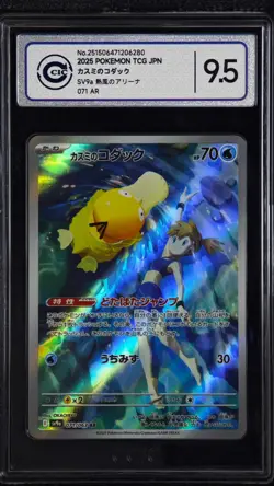 CCIC 9.5 Mint+ Pokemon Card Misty's Psyduck AR 071/063 sv9a Heat Wave Arena JP - Image 1