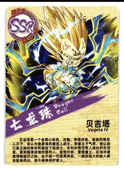 Vegeta IV Dragon Ball SSR YXT-SSR-131 Hero Post Card of God Anime CCG Card - Image 2