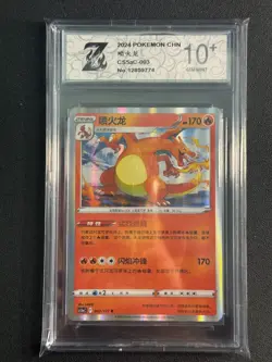 Charizard Pokemon TCG S-Chinese Exclusive Card Sword&Shield CS5aC 003/127 Z10+ - Image 1