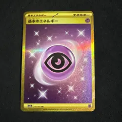 Gold Psychic Energy UR 210/165 Pokemon Card 151 Japanese - Image 1