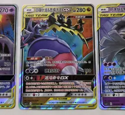 Pokemon Tag Team GX card lot Chinese - Image 4