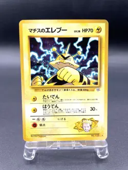Lt. Surge's Electabuzz Gym Heroes No.125 Holo Excellent Japanese Pokemon Card - Image 1