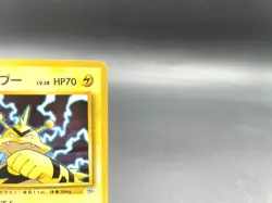 Lt. Surge's Electabuzz Gym Heroes No.125 Holo Excellent Japanese Pokemon Card - Image 3