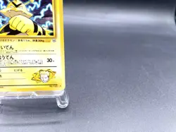 Lt. Surge's Electabuzz Gym Heroes No.125 Holo Excellent Japanese Pokemon Card - Image 4