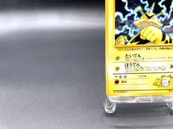 Lt. Surge's Electabuzz Gym Heroes No.125 Holo Excellent Japanese Pokemon Card - Image 5