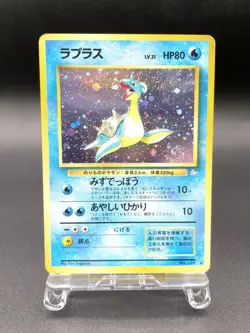 Lapras Fossil No.131 Holo Excellent Japanese Pokemon Card #5 - Image 1