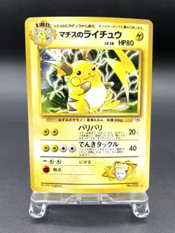 Lt. Surge's Raichu Gym Challenge No.026 Holo Excellent Japanese Pokemon Card #5 - Image 1
