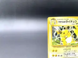 Lt. Surge's Raichu Gym Challenge No.026 Holo Excellent Japanese Pokemon Card #5 - Image 2