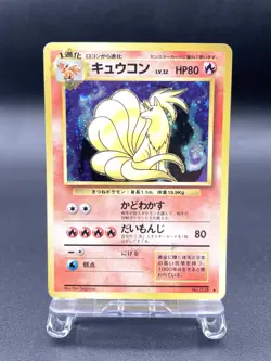 Ninetales Base Set No.038 Holo 1996 Moderately Played Japanese Pokemon Card #8 - Image 1