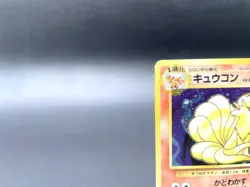 Ninetales Base Set No.038 Holo 1996 Moderately Played Japanese Pokemon Card #8 - Image 2