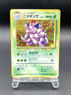 Nidoking Base Set No.034 Holo 1996 Excellent Japanese Pokemon Card #7 - Image 1