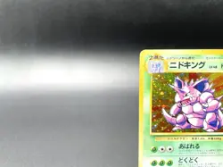 Nidoking Base Set No.034 Holo 1996 Excellent Japanese Pokemon Card #7 - Image 2