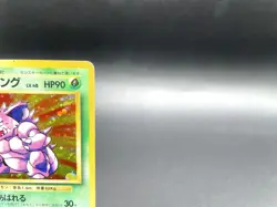 Nidoking Base Set No.034 Holo 1996 Excellent Japanese Pokemon Card #7 - Image 3