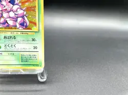 Nidoking Base Set No.034 Holo 1996 Excellent Japanese Pokemon Card #7 - Image 4