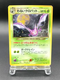 Dark Crobat Neo Destiny No.169 Holo Excellent Japanese Pokemon Card #2 - Image 1