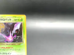 Dark Crobat Neo Destiny No.169 Holo Excellent Japanese Pokemon Card #2 - Image 3