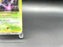 Dark Crobat Neo Destiny No.169 Holo Excellent Japanese Pokemon Card #2 - Image 4