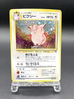 Clefable Jungle No.036 Holo 1997 Excellent Japanese Pokemon Card #6 - Image 1