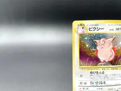 Clefable Jungle No.036 Holo 1997 Excellent Japanese Pokemon Card #6 - Image 2