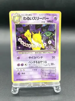 Dark Hypno Team Rocket No.097 Holo Excellent Japanese Pokemon Card #6 - Image 1