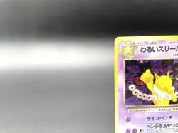 Dark Hypno Team Rocket No.097 Holo Excellent Japanese Pokemon Card #6 - Image 2
