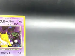 Dark Hypno Team Rocket No.097 Holo Excellent Japanese Pokemon Card #6 - Image 3