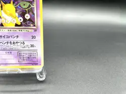 Dark Hypno Team Rocket No.097 Holo Excellent Japanese Pokemon Card #6 - Image 4