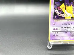 Dark Hypno Team Rocket No.097 Holo Excellent Japanese Pokemon Card #6 - Image 5