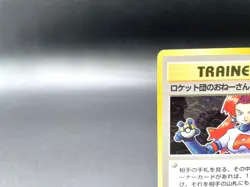 Rocket's Sneak Attack Team Rocket Trainer Holo Japanese Pokemon Card #3 - Image 2
