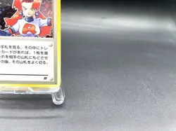 Rocket's Sneak Attack Team Rocket Trainer Holo Japanese Pokemon Card #3 - Image 4