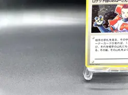 Rocket's Sneak Attack Team Rocket Trainer Holo Japanese Pokemon Card #3 - Image 5