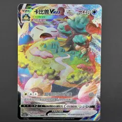 [US SELLER] Pokemon S-Chinese Snorlax VMAX RRR CS1aC 112 Card Sword&Shield - Image 1