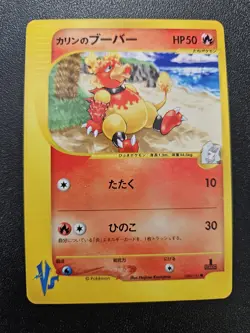 Pokemon Japanese VS Karen's Magmar 088/141 NEAR MINT - Image 1