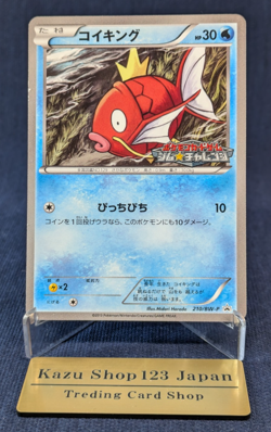 Pokemon card Magikarp 210/BW-P Gym Challenge Promo 2013 Pokemon TCG Japan EX K02 - Image 1