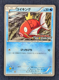 Pokemon card Magikarp 210/BW-P Gym Challenge Promo 2013 Pokemon TCG Japan EX K02 - Image 2