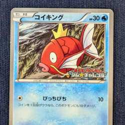 Pokemon card Magikarp 210/BW-P Gym Challenge Promo 2013 Pokemon TCG Japan EX K02 - Image 3
