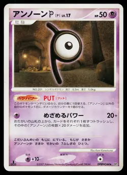 Unown P DPBP#244 Rare Dawn Dash Pokemon Japanese Lightly Played - Image 1