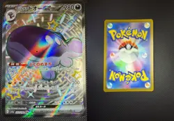 PALDEAN CLODSIRE EX 332/190 SHINY TREASURE EX POKEMON JAPANESE HOLO NM - Image 3