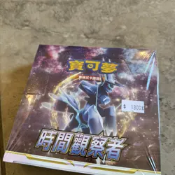 Japanese Booster Box Pokemon Time Gazer - Image 2