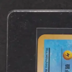 1998 POKEMON TEAM ROCKET JP #009 DARK BLASTOISE HOLO RARE - Image 3