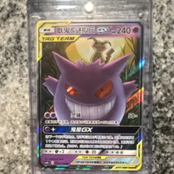 Pokemon TCG Gengar & Mimikyu GX 33/181 Tag Team Ultra Rare Holo - Image 1