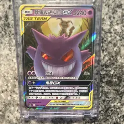Pokemon TCG Gengar & Mimikyu GX 33/181 Tag Team Ultra Rare Holo - Image 2