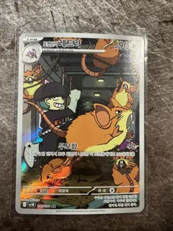 Team Rocket's Raticate AR 108/098 SV10 Glory of Team Rocket - Pokemon Korean - Image 1