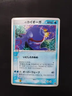 2005 Japanese Pokemon ______'s Kyogre 019/PLAY Players club Promo 3rd Season - Image 1