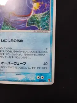 2005 Japanese Pokemon ______'s Kyogre 019/PLAY Players club Promo 3rd Season - Image 4
