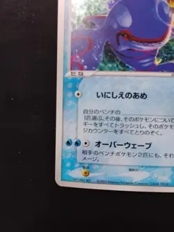 2005 Japanese Pokemon ______'s Kyogre 019/PLAY Players club Promo 3rd Season - Image 5