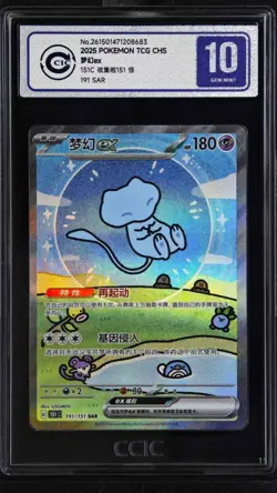 CCIC 10 Gem Mint Pokemon Chinese Surprise Mew Ex 151C 191/151 SAR Holo Bubble - Image 1