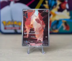 Charmander 168/165 Sv2a: Pokemon Card 151 Holo (Japanese) - Image 1